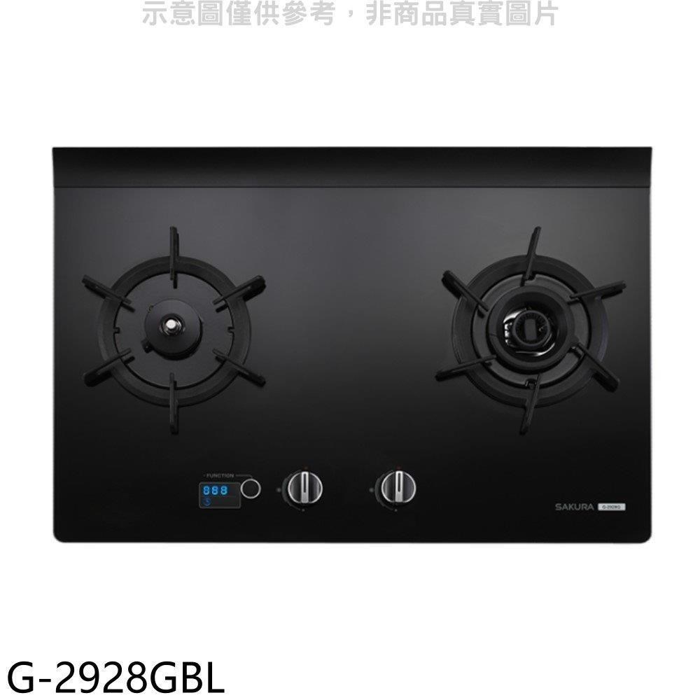 櫻花【G-2928GBL】二口玻璃檯面爐黑色左乾燒LPG瓦斯爐