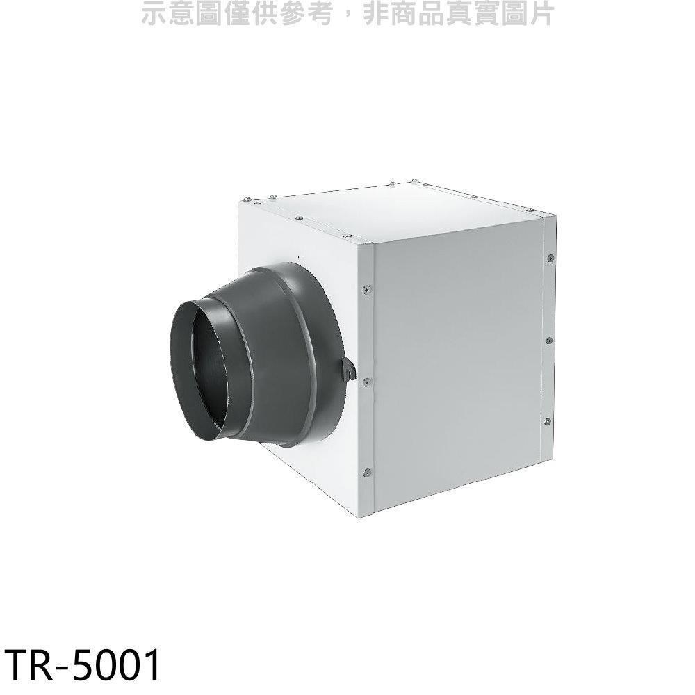 莊頭北【TR-5001】中繼增壓排煙機排風扇廚衛配件