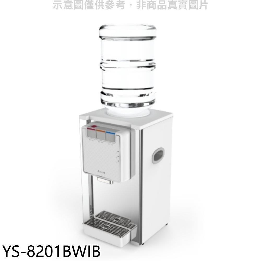 元山【YS-8201BWIB】桌上型不鏽鋼飲水機開飲機