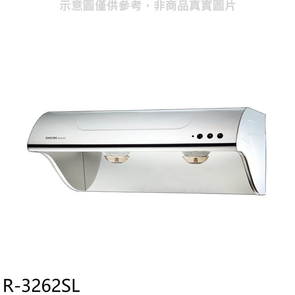 櫻花【R-3262SL】80公分斜背式不鏽鋼排油煙機