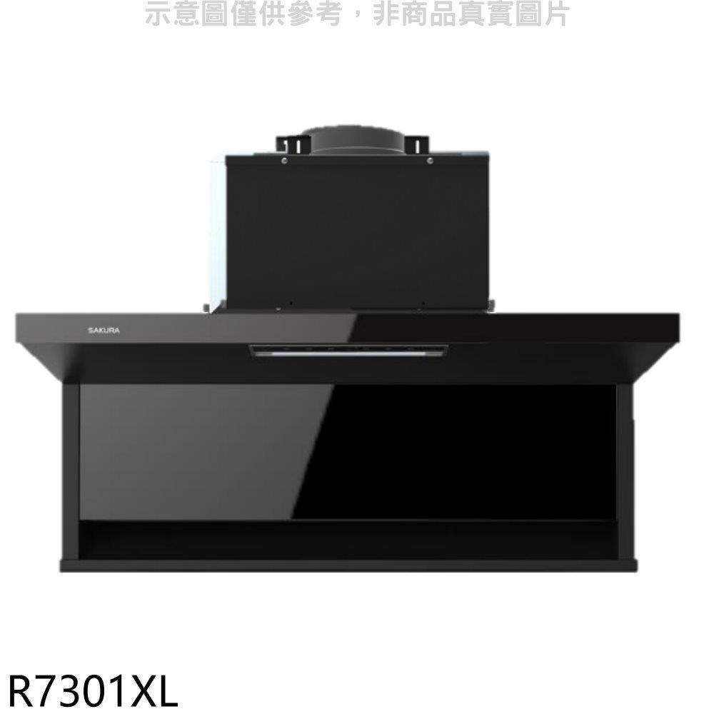 櫻花【R7301XL】90公分近吸式全隱藏式固定款排油煙機