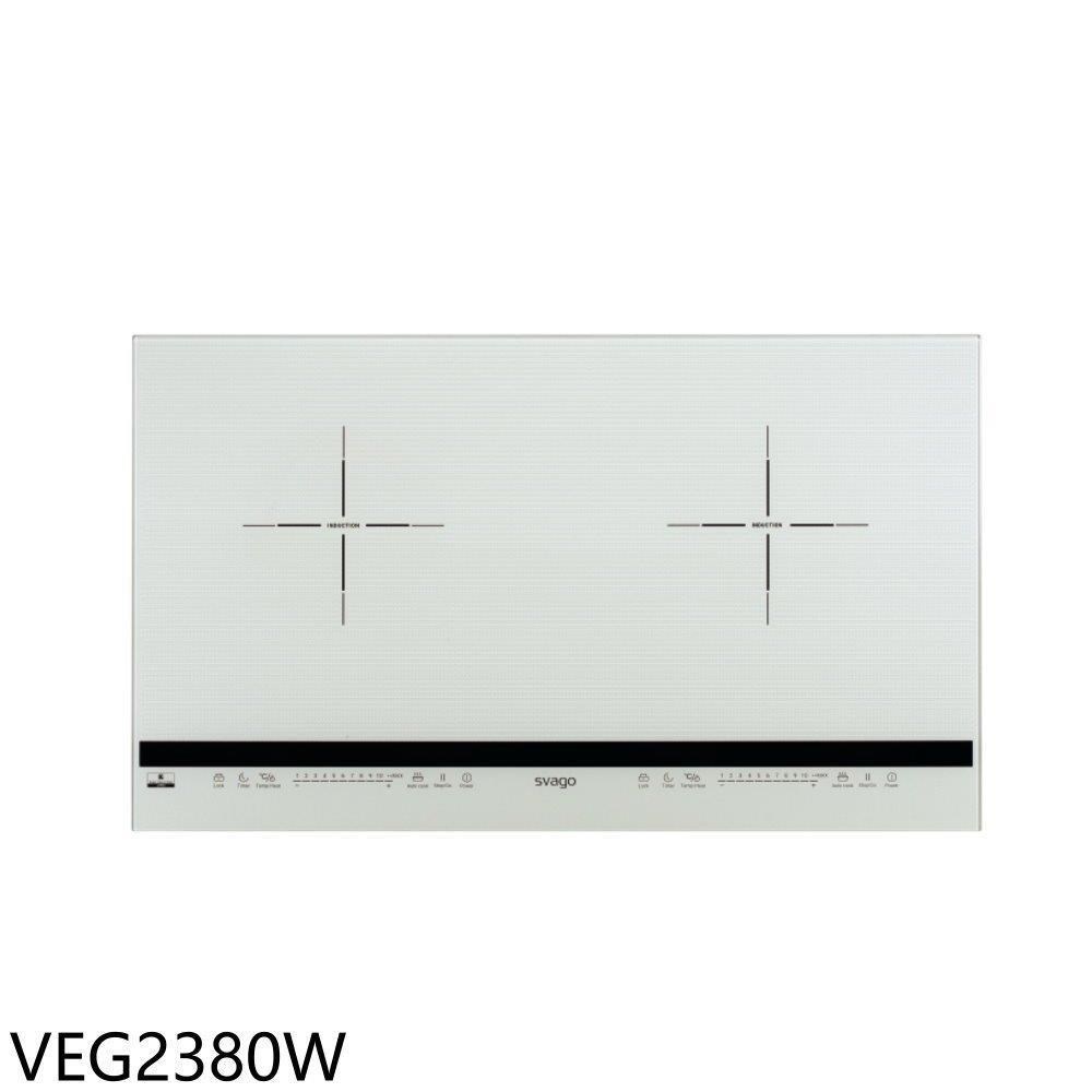 Svago【VEG2380W】二口橫式感應爐白色IH爐