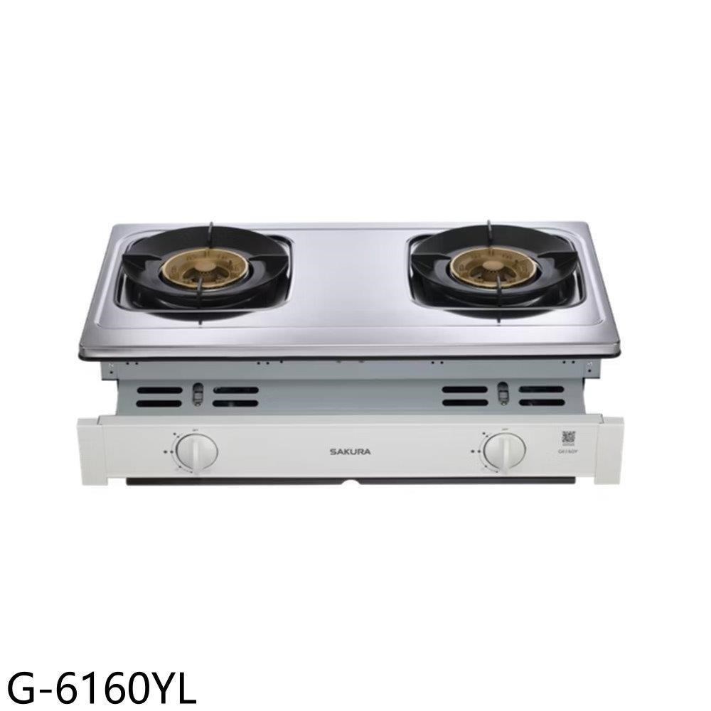 櫻花【G-6160YL】雙口聚熱焱嵌入爐G6160Y瓦斯爐