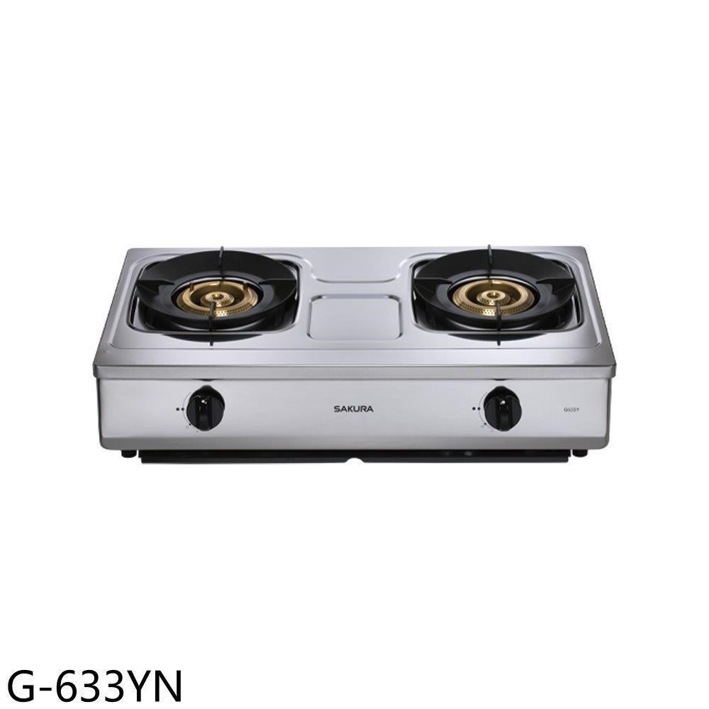 櫻花【G-633YN】雙口聚熱焱銅爐頭台爐G633Y瓦斯爐