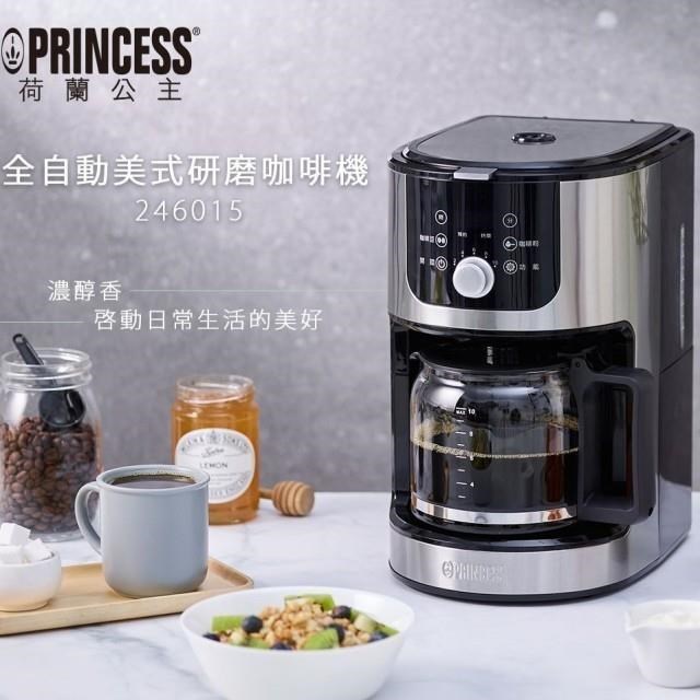 【PRINCESS】荷蘭公主 1.2L全自動研磨美式咖啡機 246015