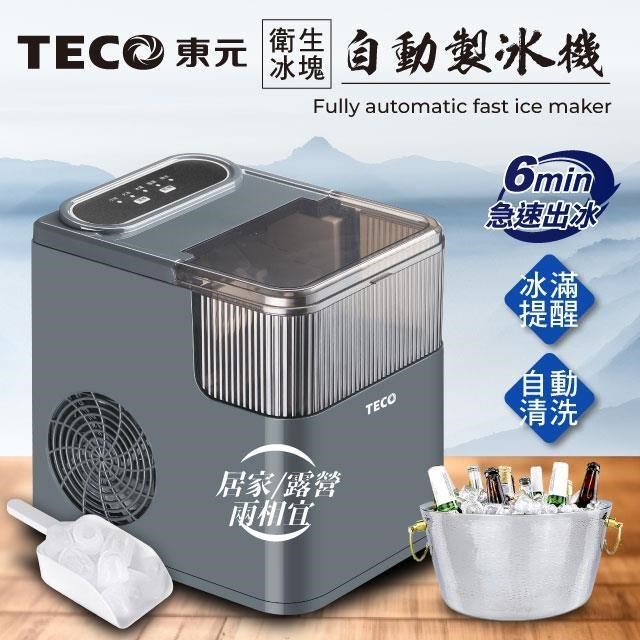 【TECO東元】衛生冰塊快速自動製冰機(XYFYX1402CBG)