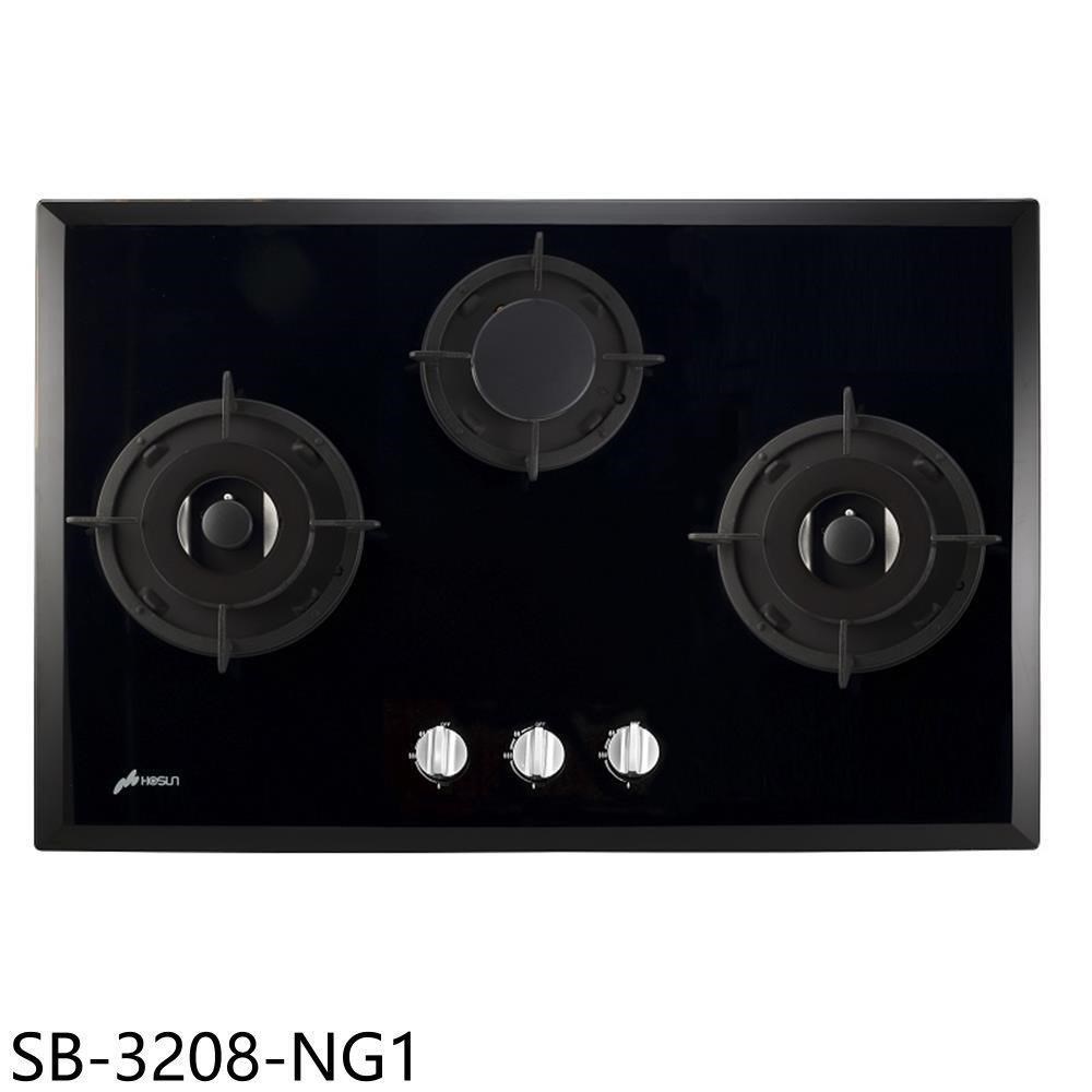 豪山【SB-3208-NG1】三口檯面爐玻璃瓦斯爐