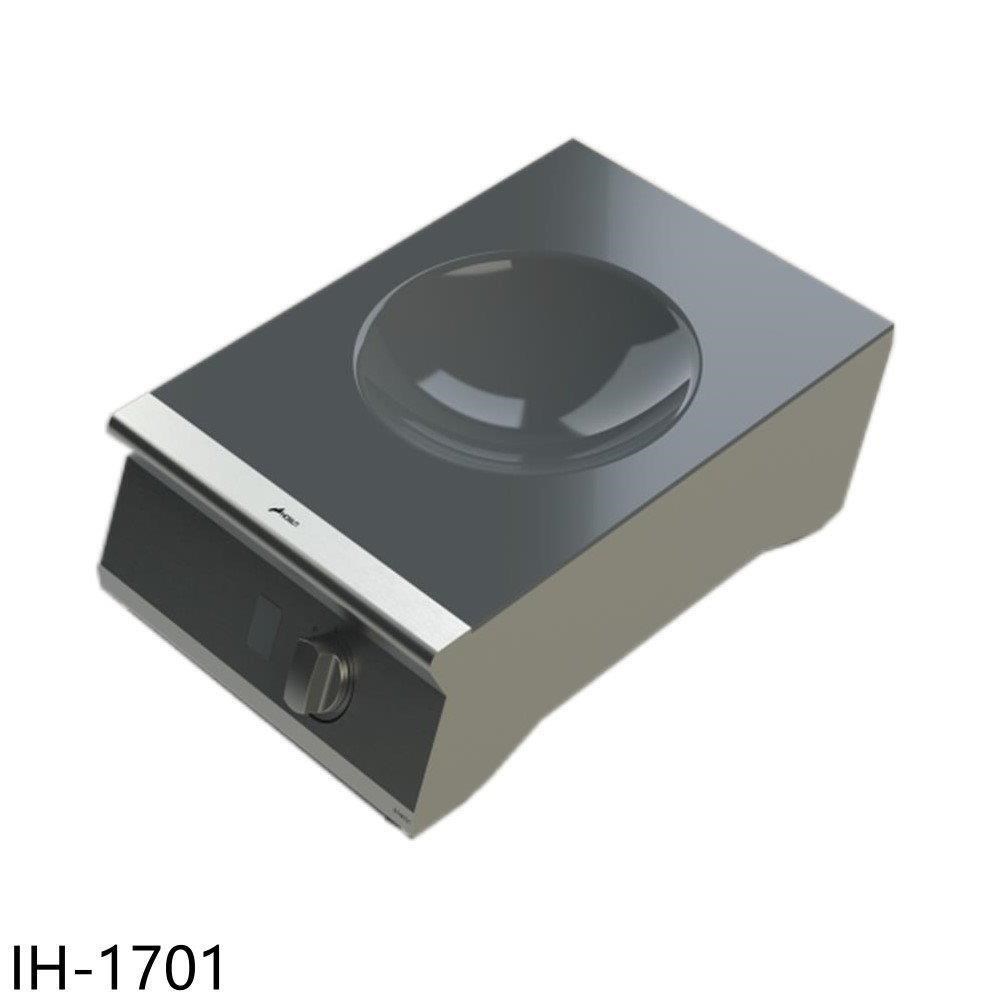 豪山【IH-1701】IH微晶調理爐WOK型IH-9701IH爐