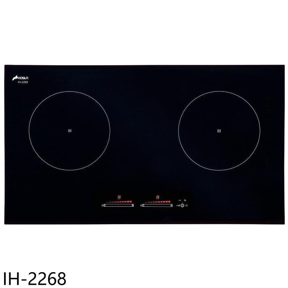 豪山【IH-2268】IH微晶調理爐雙口爐IH爐
