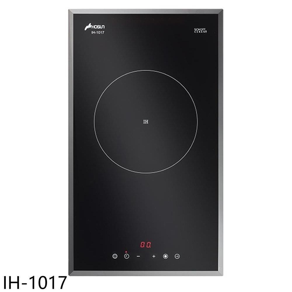 豪山【IH-1017】IH微晶調理爐單口爐IH爐