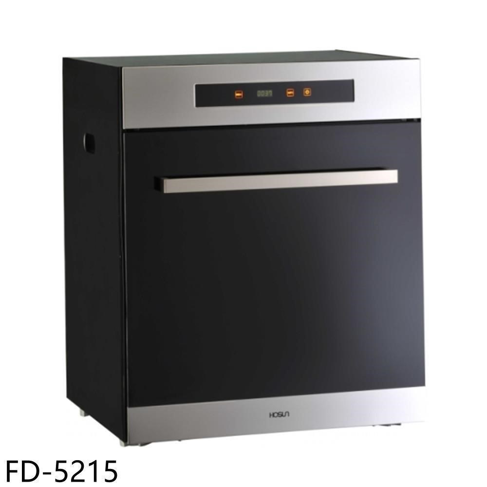 豪山【FD-5215】50公分觸控立式烘碗機