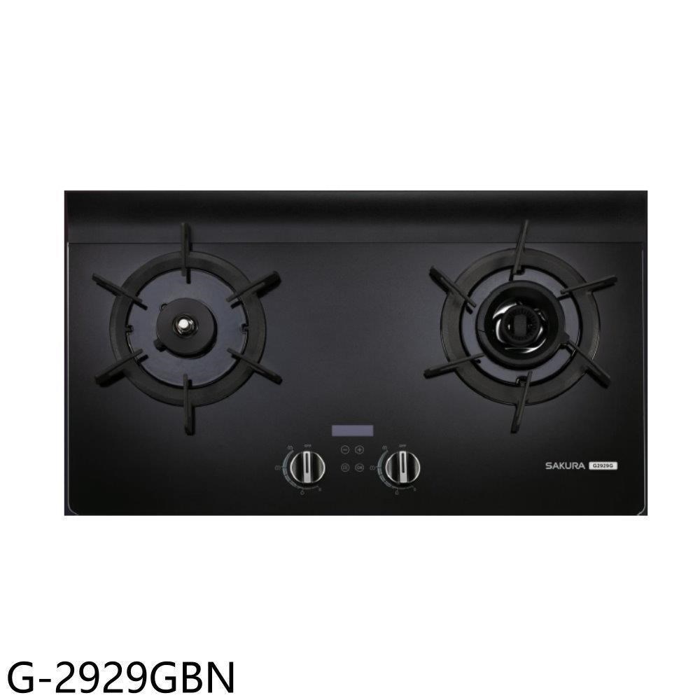 櫻花【G-2929GBN】二口玻璃檯面爐AI智慧雙炫火左乾燒瓦斯爐