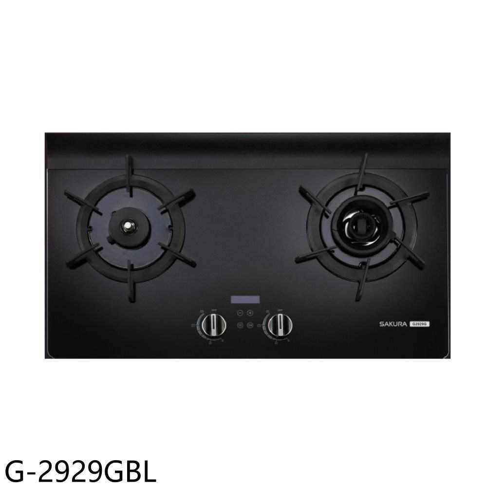 櫻花【G-2929GBL】二口玻璃檯面爐AI智慧雙炫火左乾燒瓦斯爐