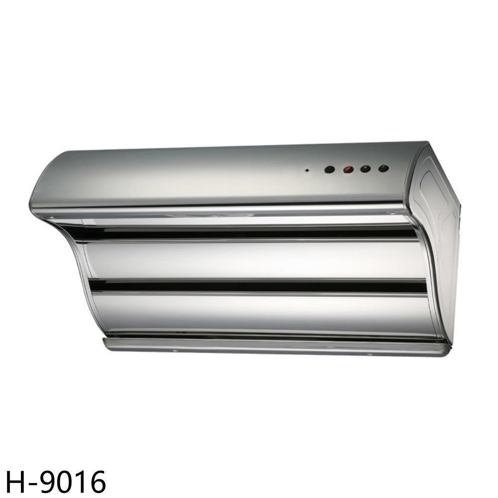 【南紡購物中心】 鴻茂【H-9016】90公分極速Turbo斜背式排油煙機(全省安裝