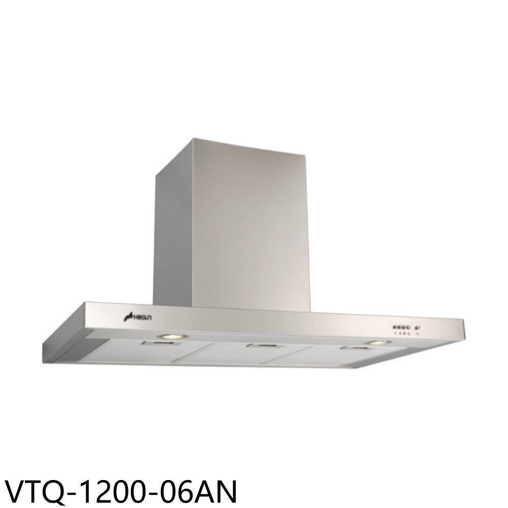 豪山【VTQ-1200-06AN】120公分倒T型排油煙機