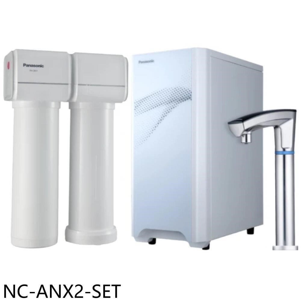 Panasonic國際牌【NC-ANX2-SET】第二代觸控式冷熱飲水機淨水器