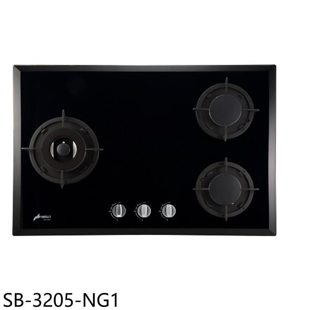 豪山【SB-3205-NG1】三口檯面爐玻璃瓦斯爐