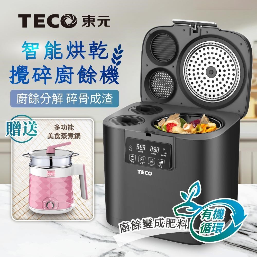 TECO 東元 智能烘乾攪碎廚餘機(XYFYR001)