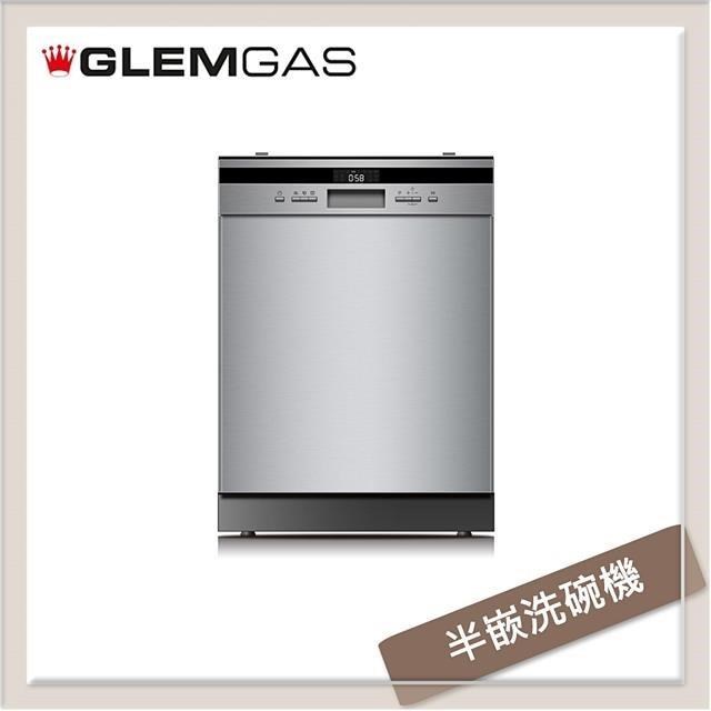 Glem Gas 半嵌洗碗機 60cm GWQ7735E