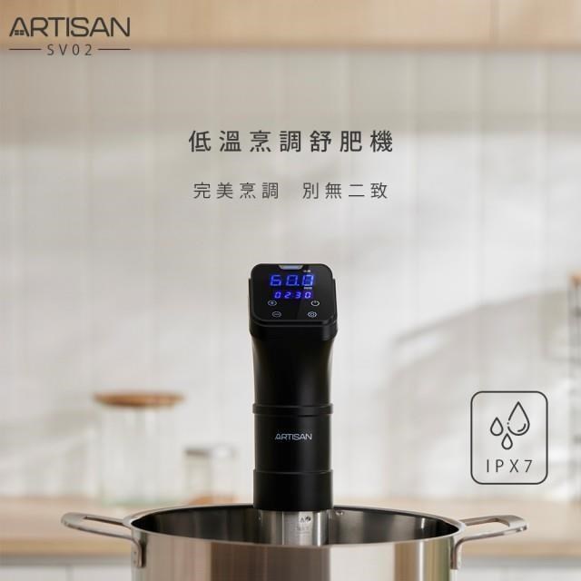 【ARTISAN 奧的思】1200W低溫烹調舒肥機 舒肥棒 IPX7防水認證+20L水浴容量 SV02