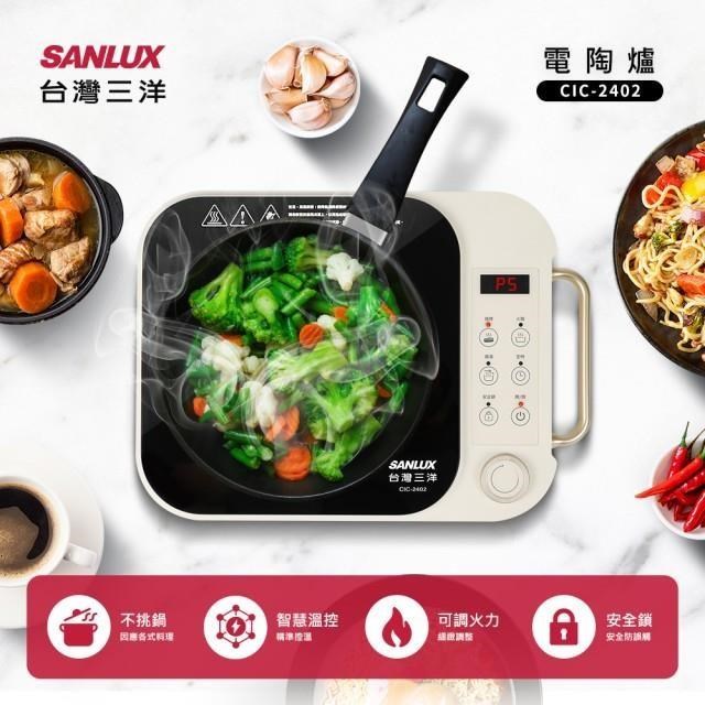 SANLUX 台灣三洋 微電腦觸控電陶爐 CIC-2402