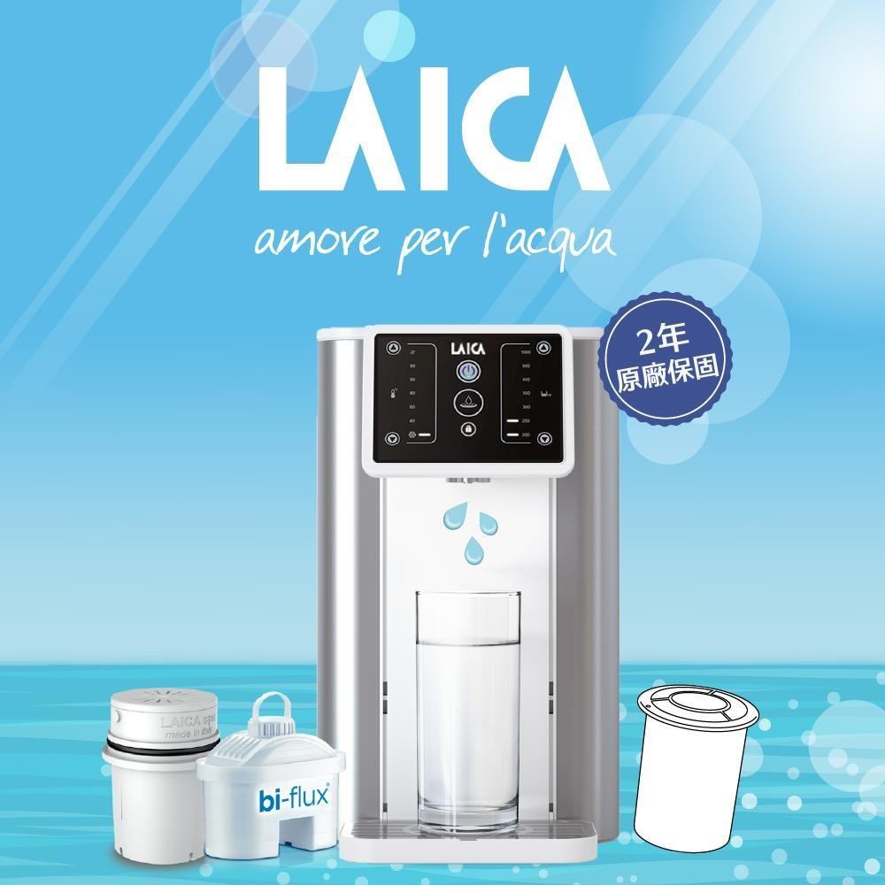 LAICA 萊卡 3L除菌濾水冰溫瞬熱飲水機 (IWHDB00)(半年份雙流濾芯+1年份除菌濾芯)