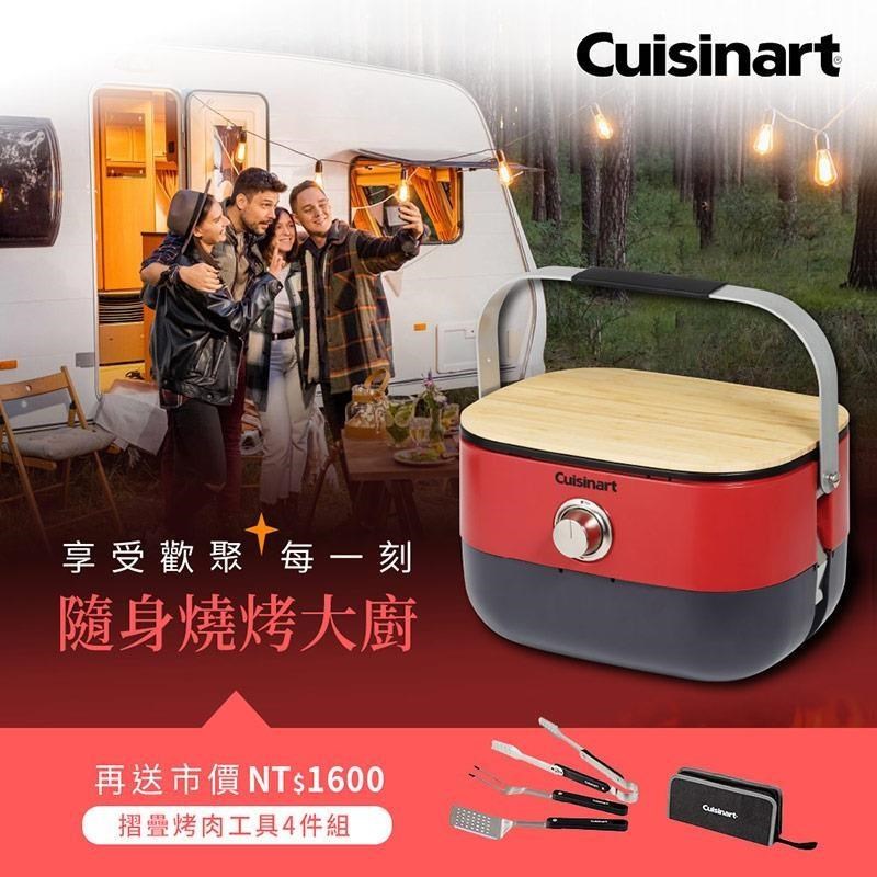 美國Cuisinart美膳雅 便攜式戶外燒烤爐 CGG-750TW