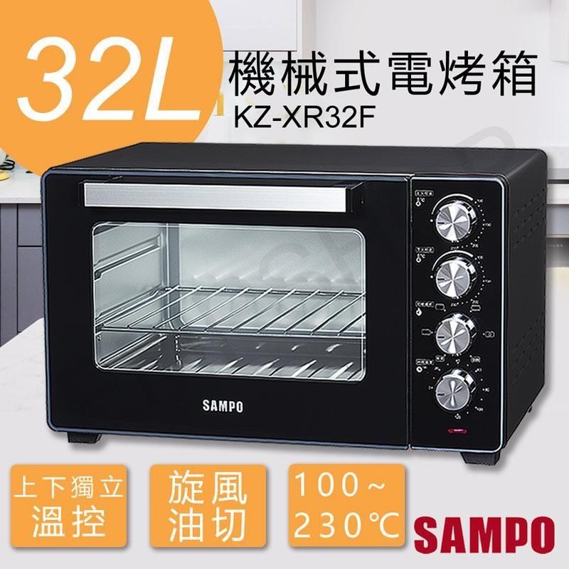 SAMPO 聲寶 32公升機械式電烤箱 KZ-XR32F
