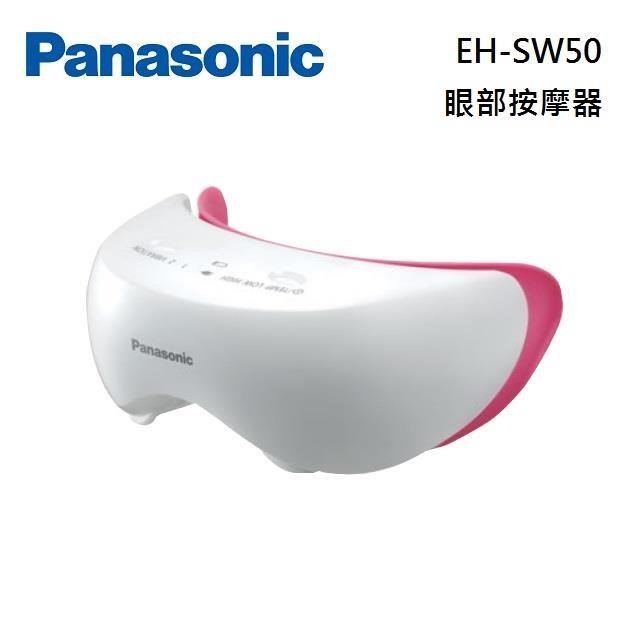 Panasonic 國際牌 溫感眼部按摩器 EH-SW50