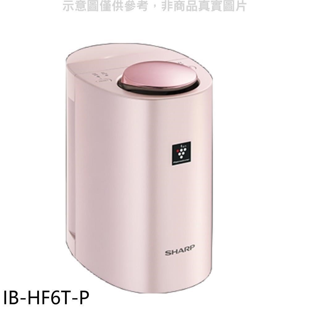 SHARP夏普【IB-HF6T-P】水活力美容保濕器美顏器