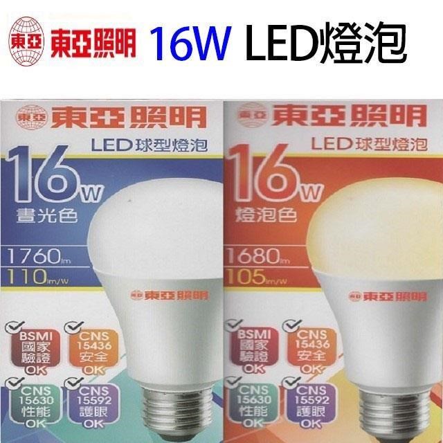【1入】東亞 16W LED球型燈泡(白光/黃光)