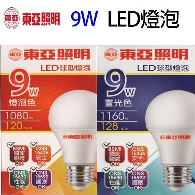 【5入】東亞 9W LED球型燈泡(白光/黃光)