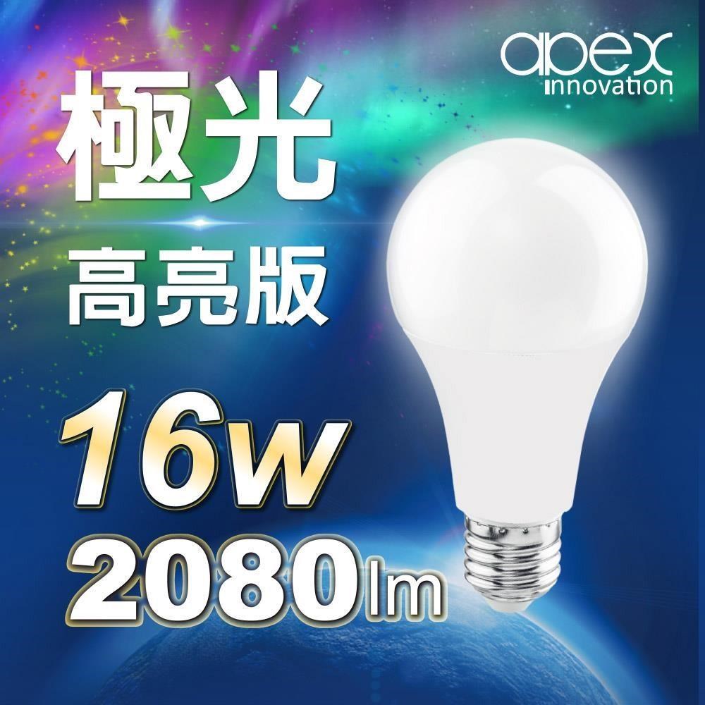 【apex】16W LED燈泡 高流明 全電壓 E27 20顆