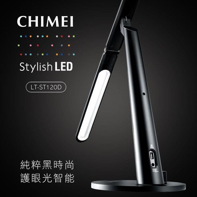 CHIMEI LT-ST120D 時尚LED護眼檯燈