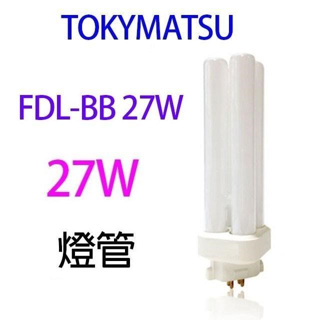 【1入】TOKYMATSU 27W BB燈管 (FDL-BB27W)