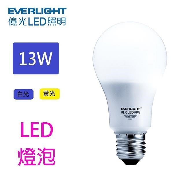 【2入組】億光 13W LED球型燈泡(白光/黃光)