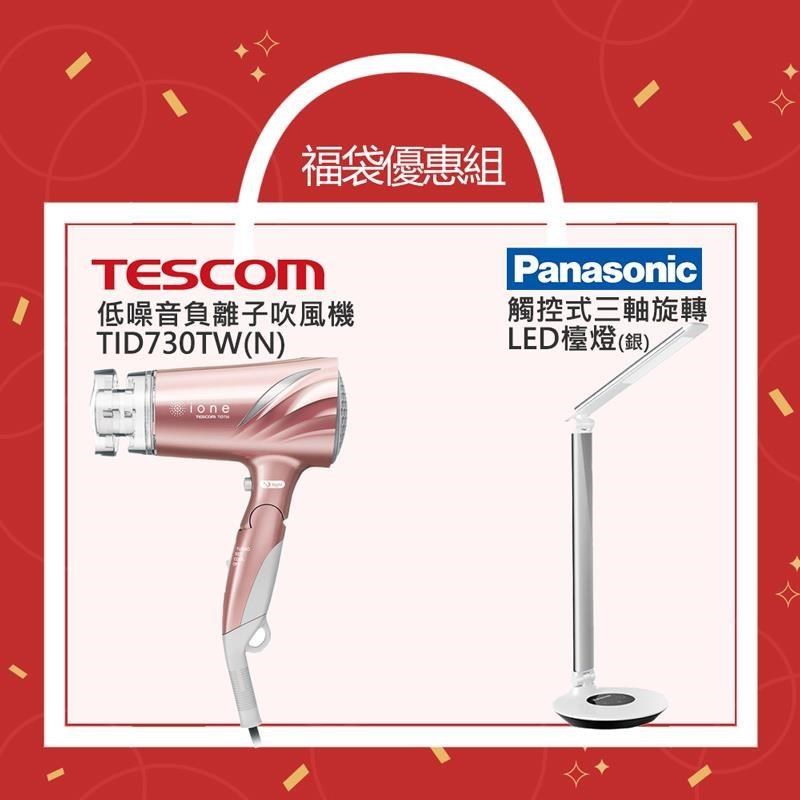【合購優惠】國際牌三軸旋轉LED檯燈 HH-LT0612P09+TESCOM負離子吹風機 TID730TW(N)