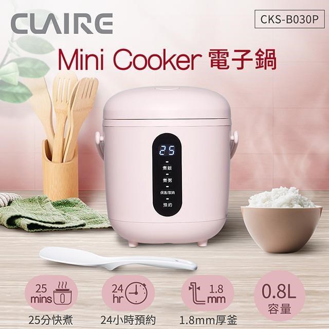 CLAIRE Mini Cooker 電子鍋-蜜桃粉(1.8mm厚釜內鍋) CKS-B030P