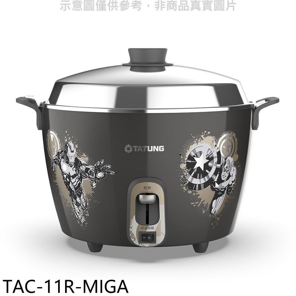大同【TAC-11R-MIGA】11人份不鏽鋼配件電鍋漫威系列復仇者聯盟電鍋