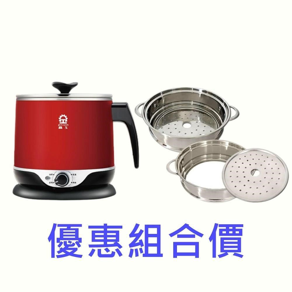 晶工牌 多功能304不鏽鋼電碗 JK-209 + 蒸籠 美食鍋專用蒸籠 優惠組合價