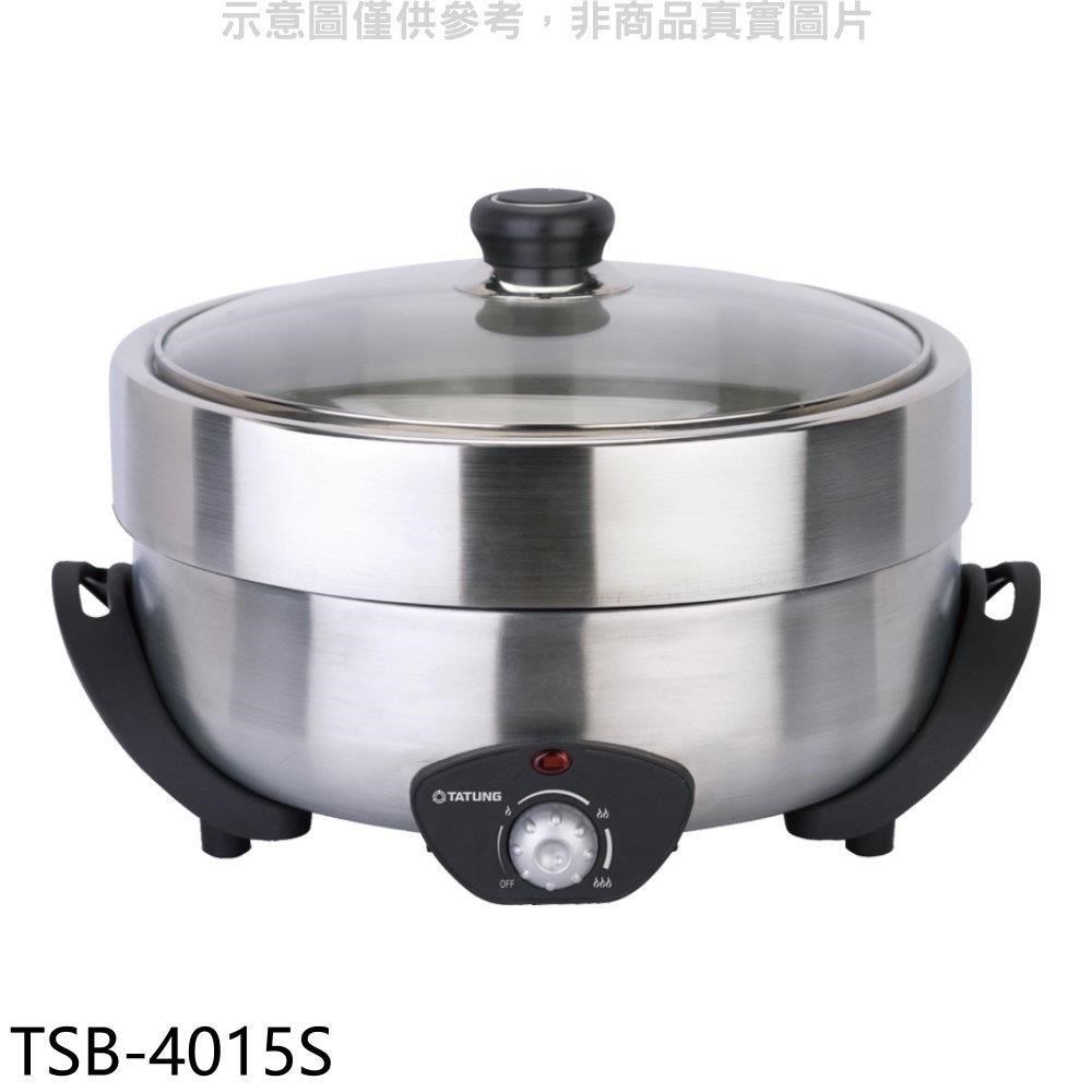大同【TSB-4015S】4公升不鏽鋼電火鍋
