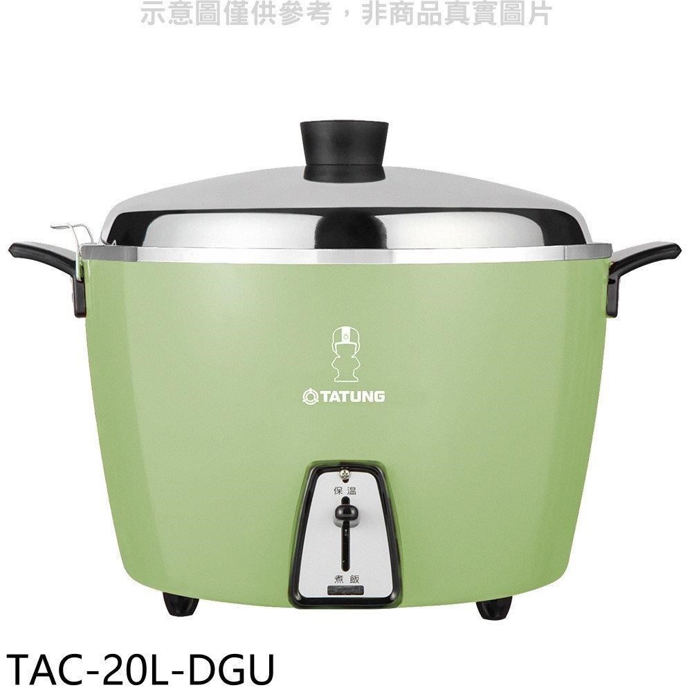 TATUNG大同 TAC-20L-DGU 電鍋，專為20-30人家庭設計，採用304不鏽鋼內鍋耐用易清潔，臺灣原產地製造，綠色系時尚外觀，尺寸高31.5x寬41.8x深37cm，重量6.3kg，110V/60Hz電壓，消耗功率900-1000W，BSMI認證R31001，1年保固，提供穩定煮飯效能，適合大眾家庭使用。 
