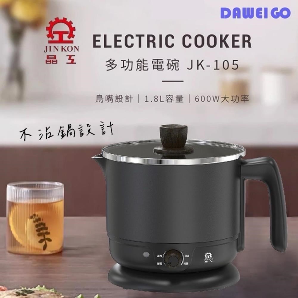 JINKON晶工牌 JK-105 JINKON晶工牌 JK-105 電熱水壺,容量1~2公升,採用304不鏽鋼材質,耐用安全。電壓110V、頻率60Hz、消耗功率500~600W,尺寸216x183x180mm,重量僅0.6kg。產地中國,提供1年保固,BSMI許可字號R54919。適閤家庭快速加熱水,高效節能,安全可靠,是居家必備的電熱水壺選擇。
