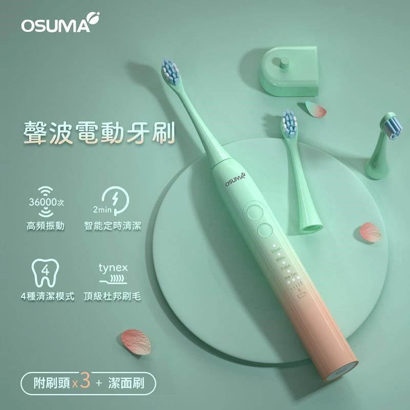 OSUMA 聲波電動牙刷 OS-2202TU