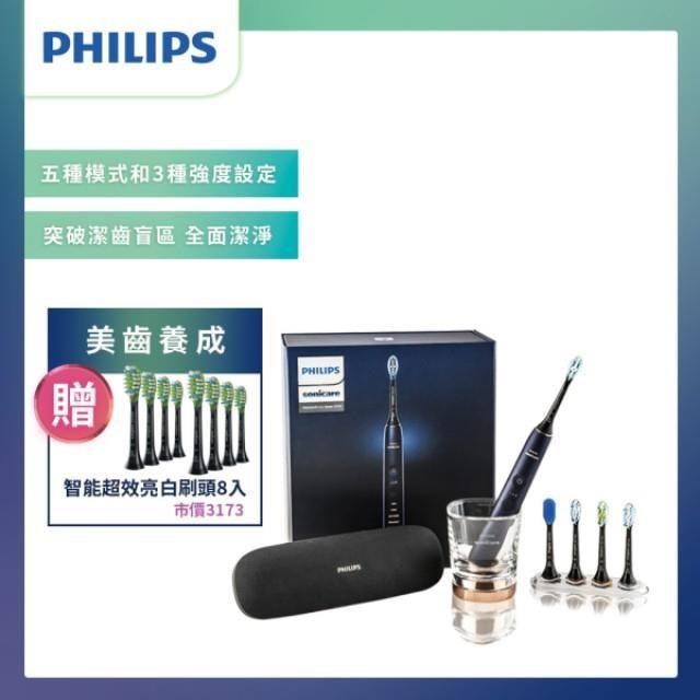 【Philips 飛利浦】鑽白極淨智能鑽石音波震動牙刷/電動牙刷-深邃藍(HX9954/52)