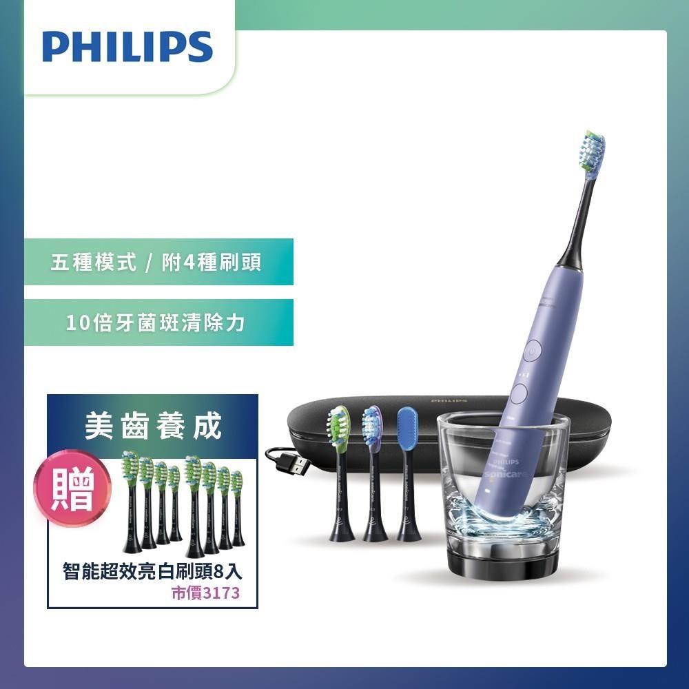 【Philips 飛利浦】鑽白極淨智能鑽石音波震動牙刷/電動牙刷-絢光銀(HX9924/42)