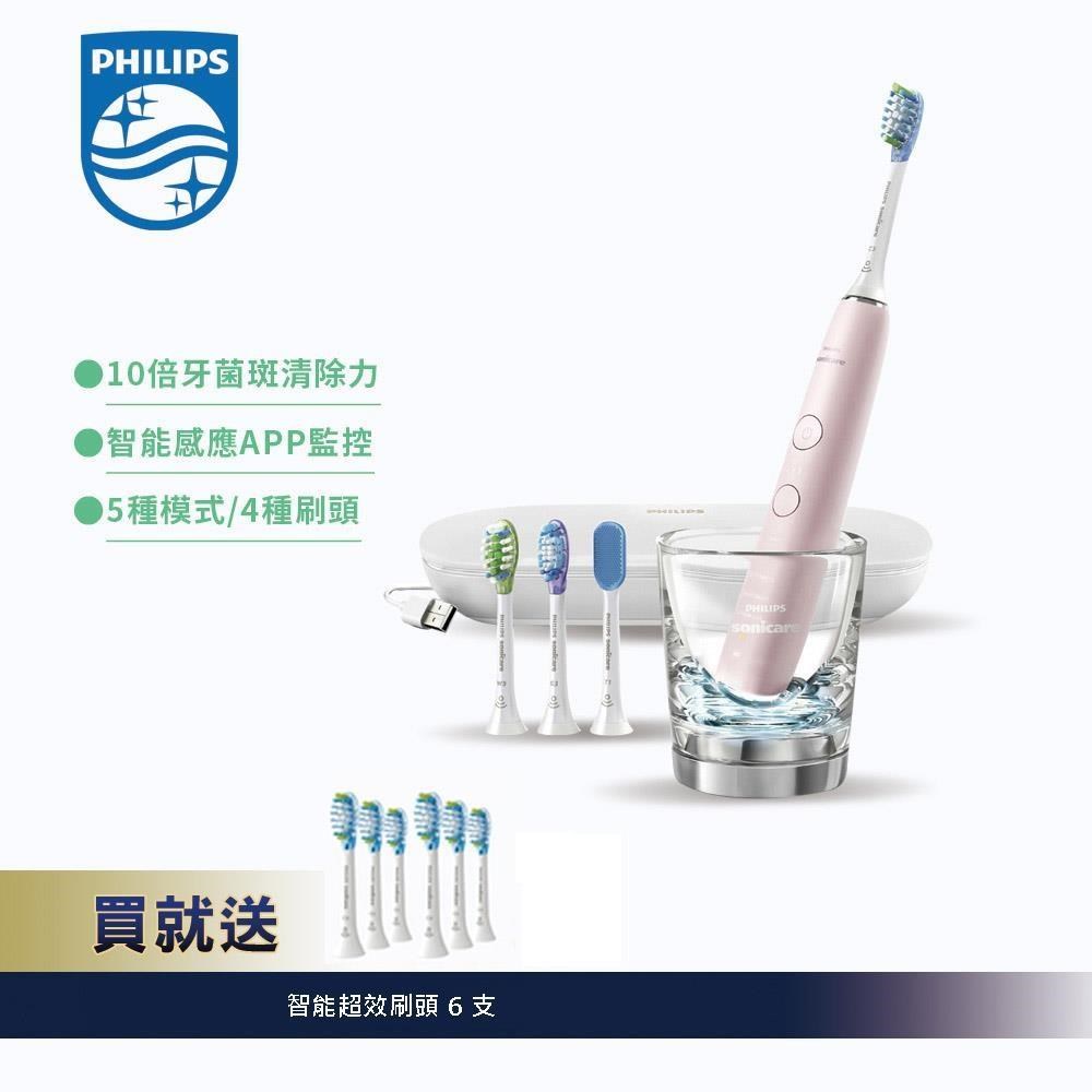PHILIPS 飛利浦 鑽白極淨智能鑽石音波震動牙刷-典雅粉(HX9924/22)