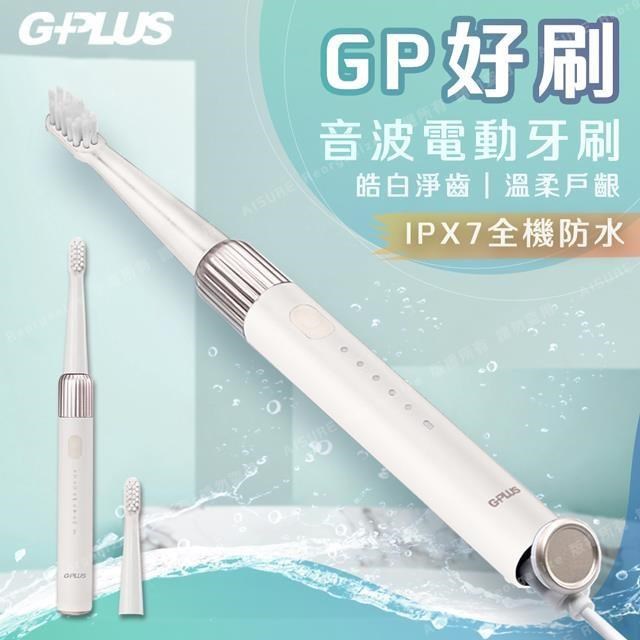 G-PLUS 拓勤 GP好刷 ET-A002S 音波電動牙刷  2入