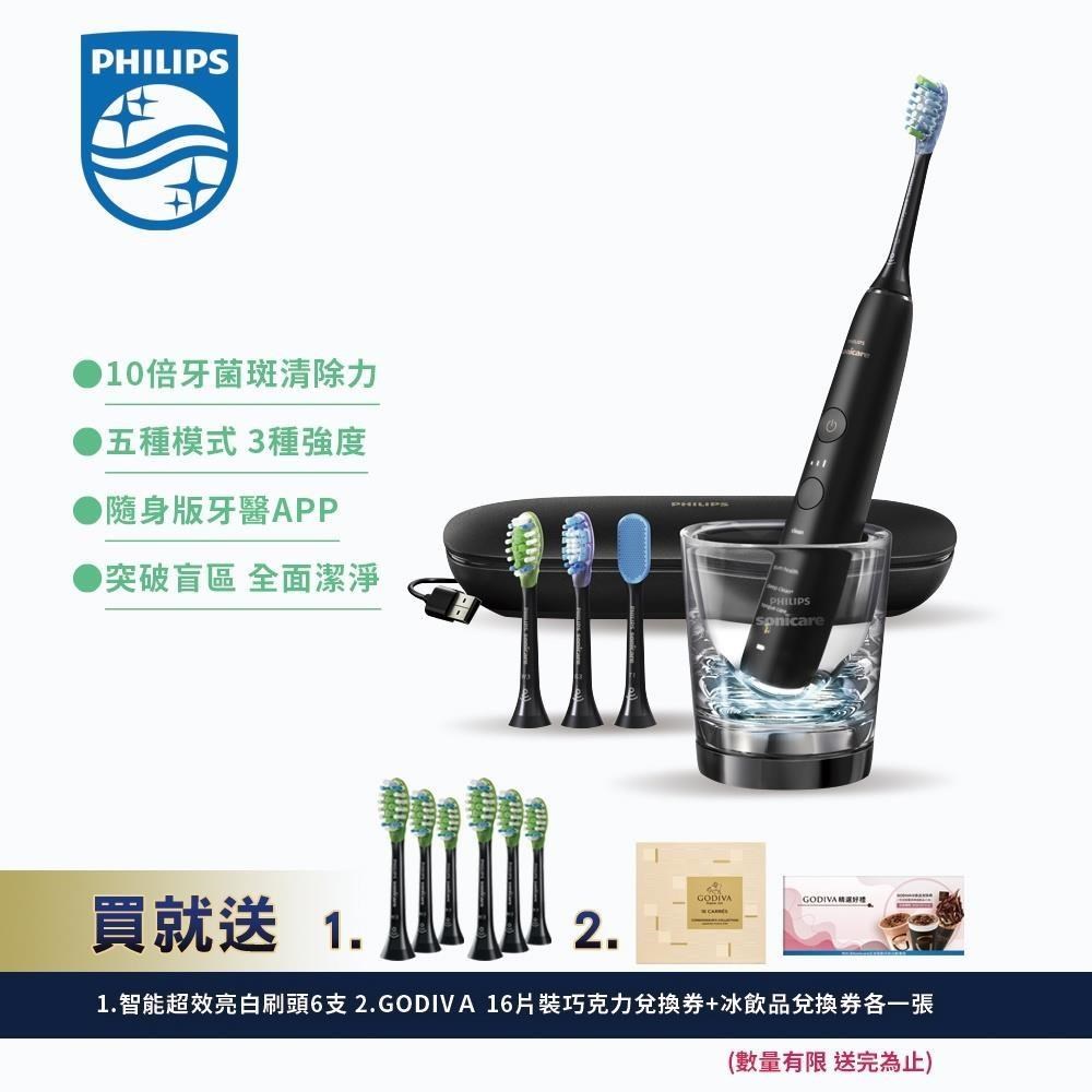 【Philips 飛利浦】鑽白極淨智慧鑽石音波震動牙刷/電動牙刷-爵士黑(HX9924/12)