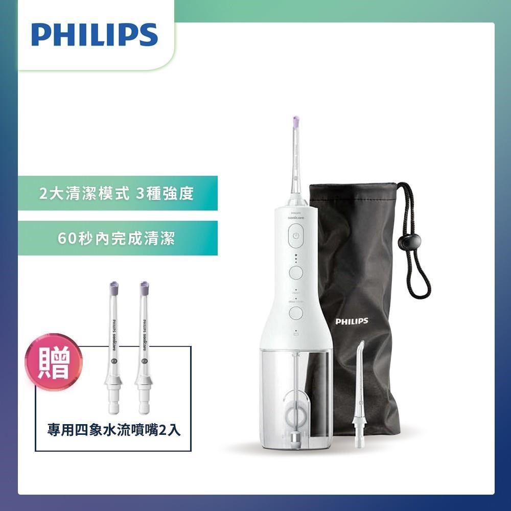【Philips 飛利浦】Sonicare X型水流電動沖牙機 白色 (HX3826/31)